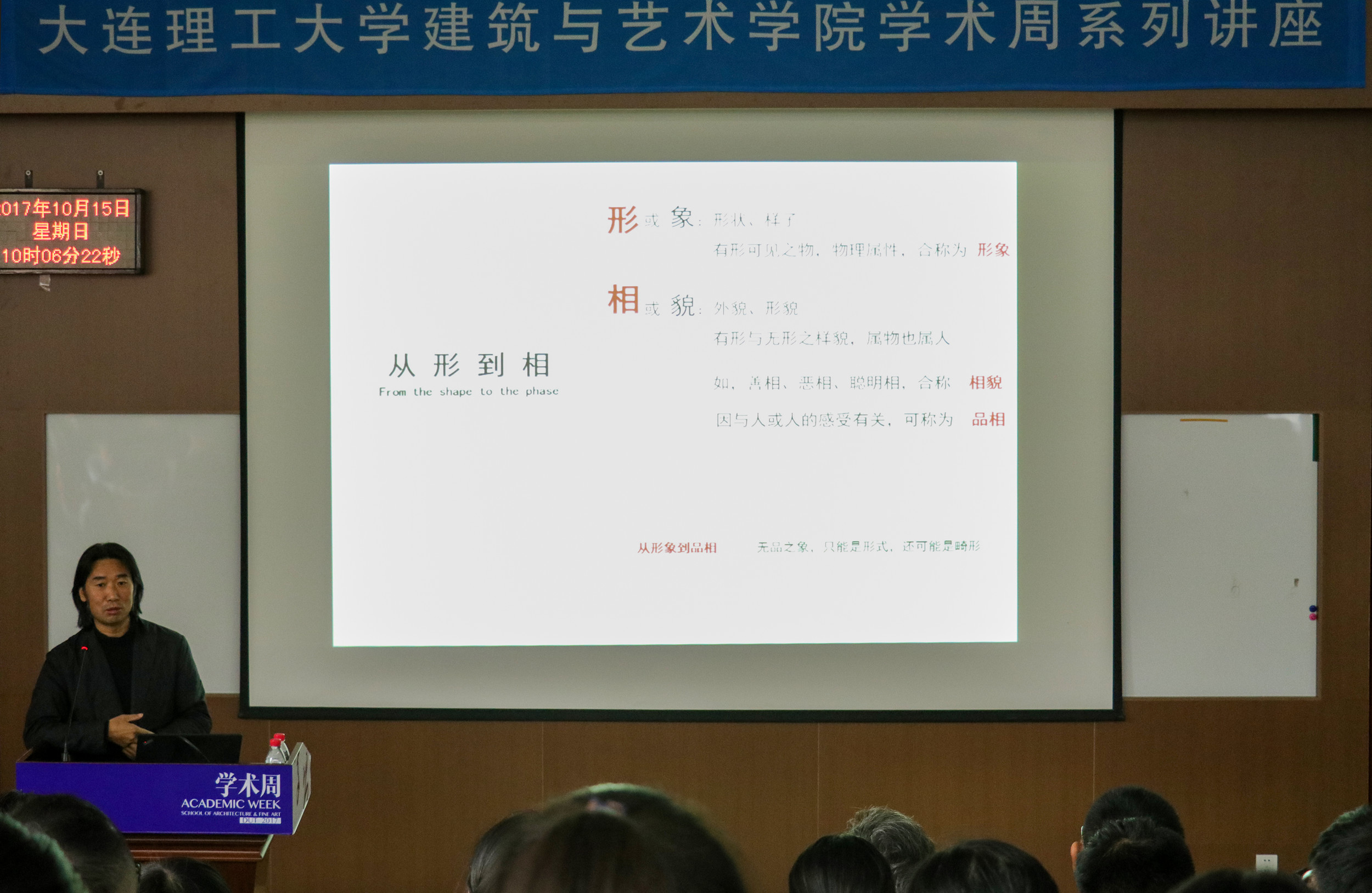 【学术周讲座回顾】张鹏举:体验与设计-建筑艺术学院(新)